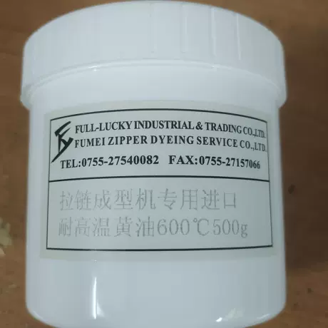 拉链成型机专用进口耐高温黄油高温特种润滑油润滑脂
